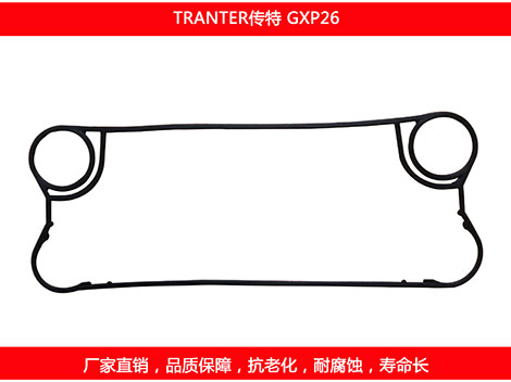 GXP26 国产板式粉色视频在线下载密封垫片