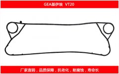 VT20 国产板式粉色视频在线下载密封垫片